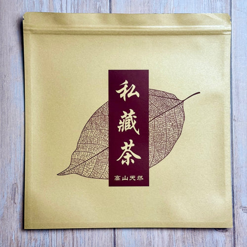 Hermetische Folienverpackung zur Pu-Erh-Aufbewahrung „Privacy“