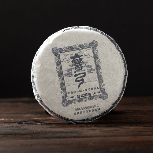Sheng Pu-erh Tea "Yi Wu Wan Gong", 2021, from Yunnan