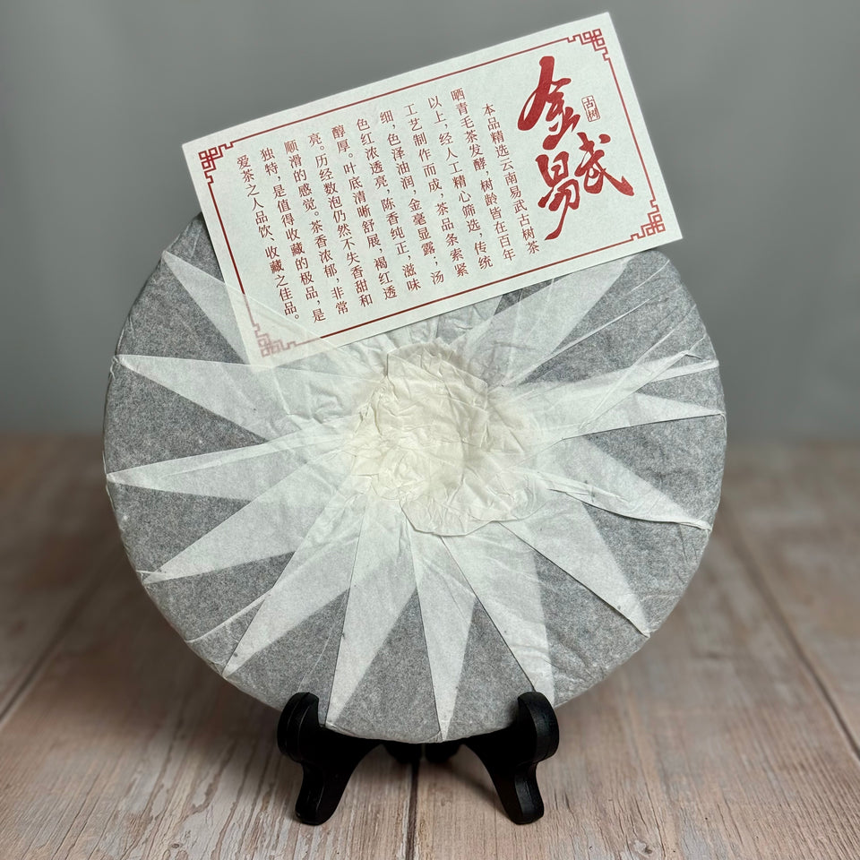 Shou Pu-erh „Jin Iu“, 2022, aus Yunnan