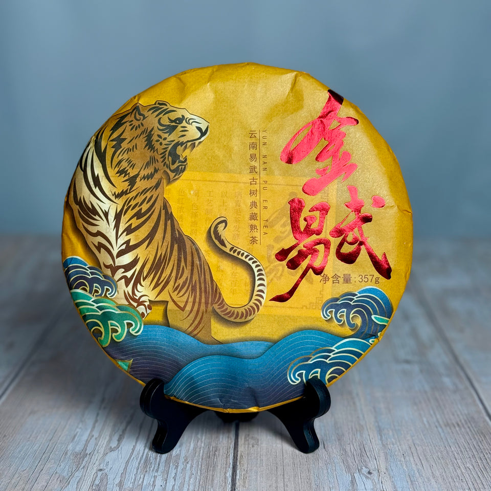 Shou Pu-erh „Jin Iu“, 2022, aus Yunnan