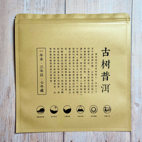 Hermetische Folienverpackung zur Pu-Erh-Aufbewahrung „Old Tree Pu-Erh“