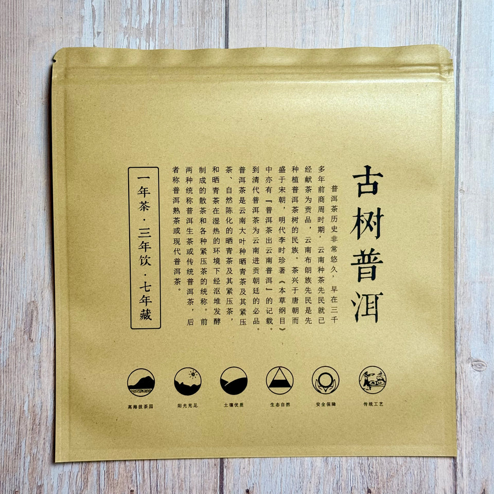 Hermetische Folienverpackung zur Pu-Erh-Aufbewahrung „Old Tree Pu-Erh“