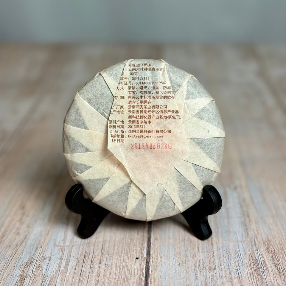 Shou Pu-erh „Alter Kamerad“, 2019, aus Yunnan