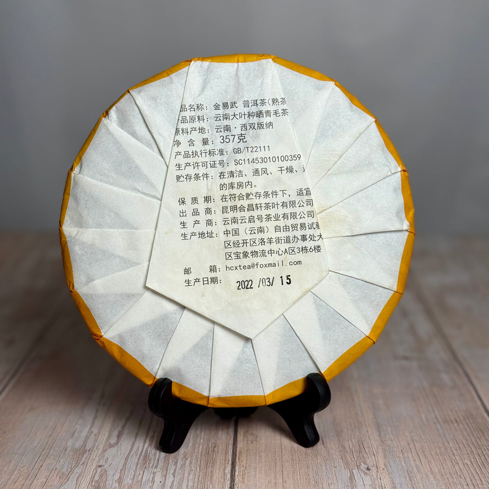 Shou Pu-erh „Jin Iu“, 2022, aus Yunnan