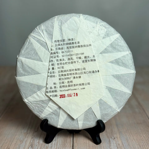 Shou Pu-erh „Chuan Shi Jia Ming“, 2015, aus Yunnan