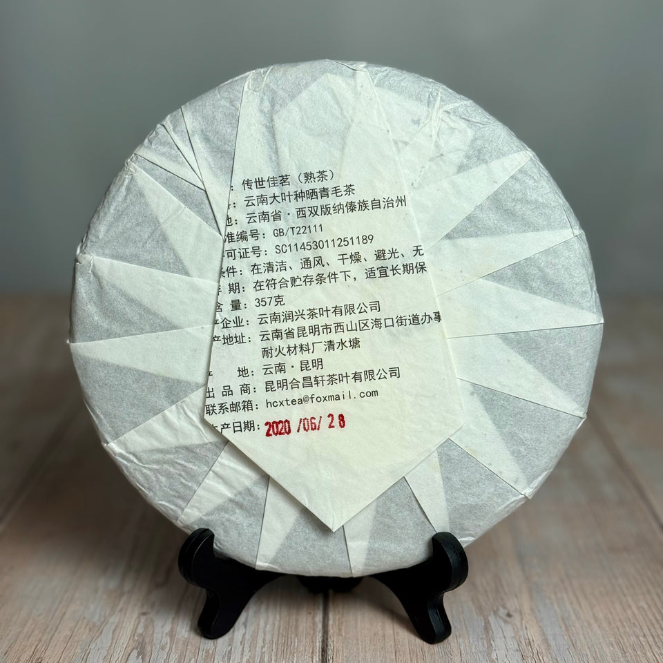 Shou Pu-erh „Chuan Shi Jia Ming“, 2015, aus Yunnan