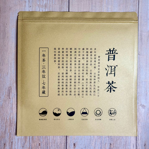 Hermetische Folienverpackung zur Pu-Erh-Aufbewahrung „From Old Tree Pu-Erh“