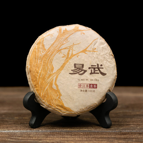 Sheng Pu-erh “Er”