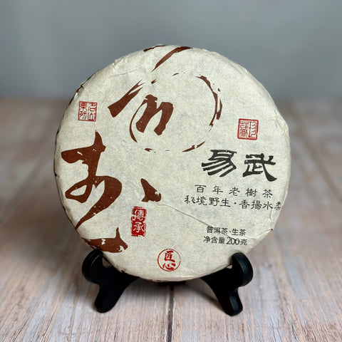 Sheng Pu-erh „Yi Wu Chun Yun“, 2023, aus Yunnan