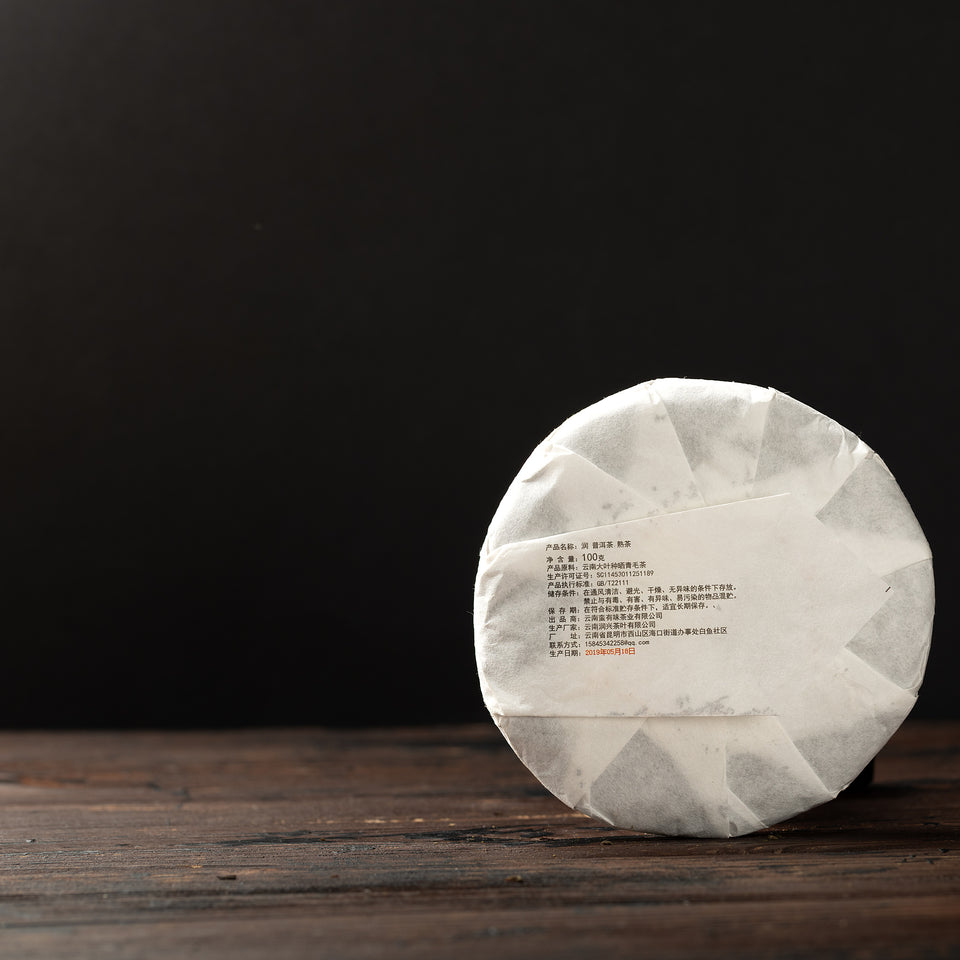 
Shou Pu-Erh Tee "Menghai Da Shu", 2018, aus Yunnan Bild 5