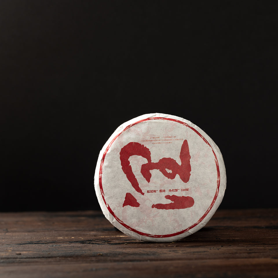 
Shou Pu-Erh Tee "Menghai Da Shu", 2018, aus Yunnan Bild 6