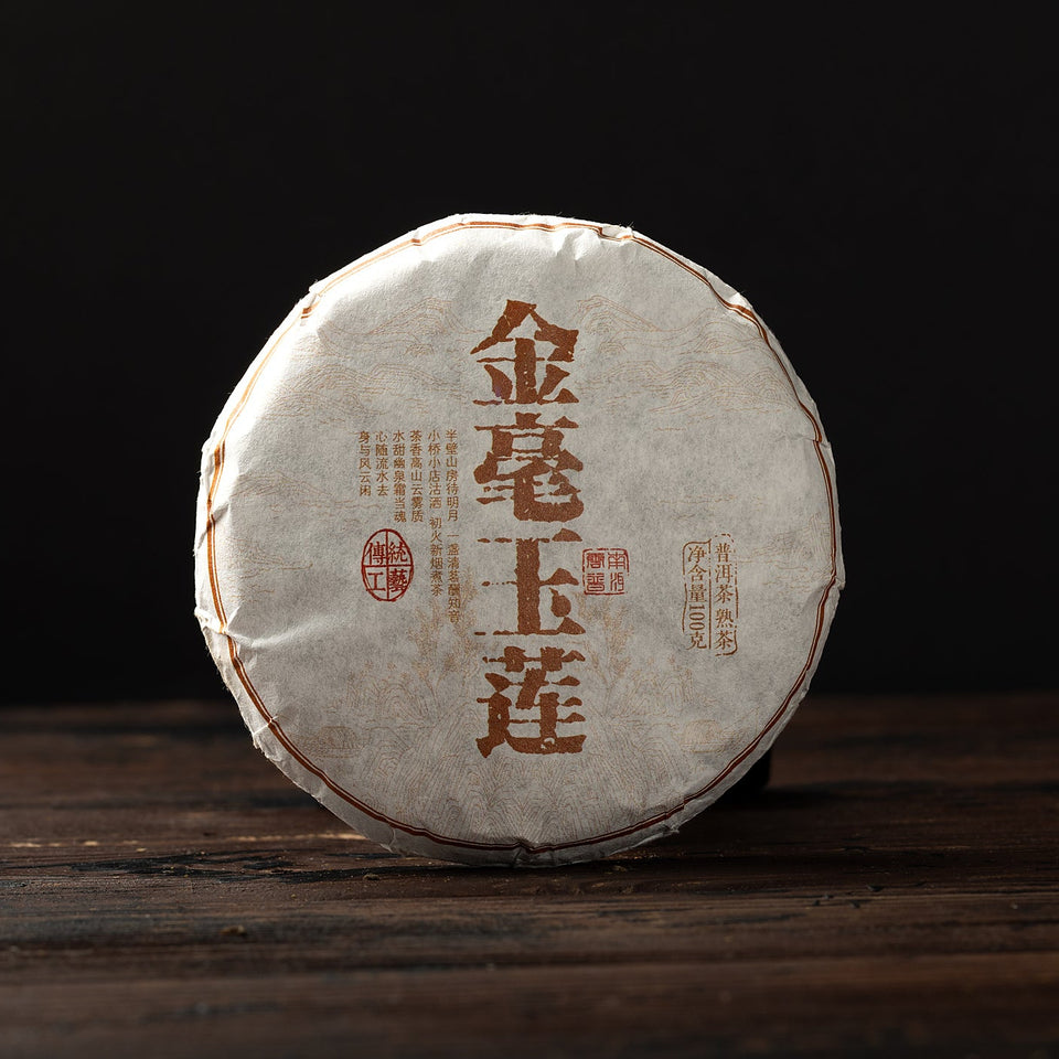 
Shou Pu-Erh Tee "Yu Lian", 2019, aus Yunnan Bild 1