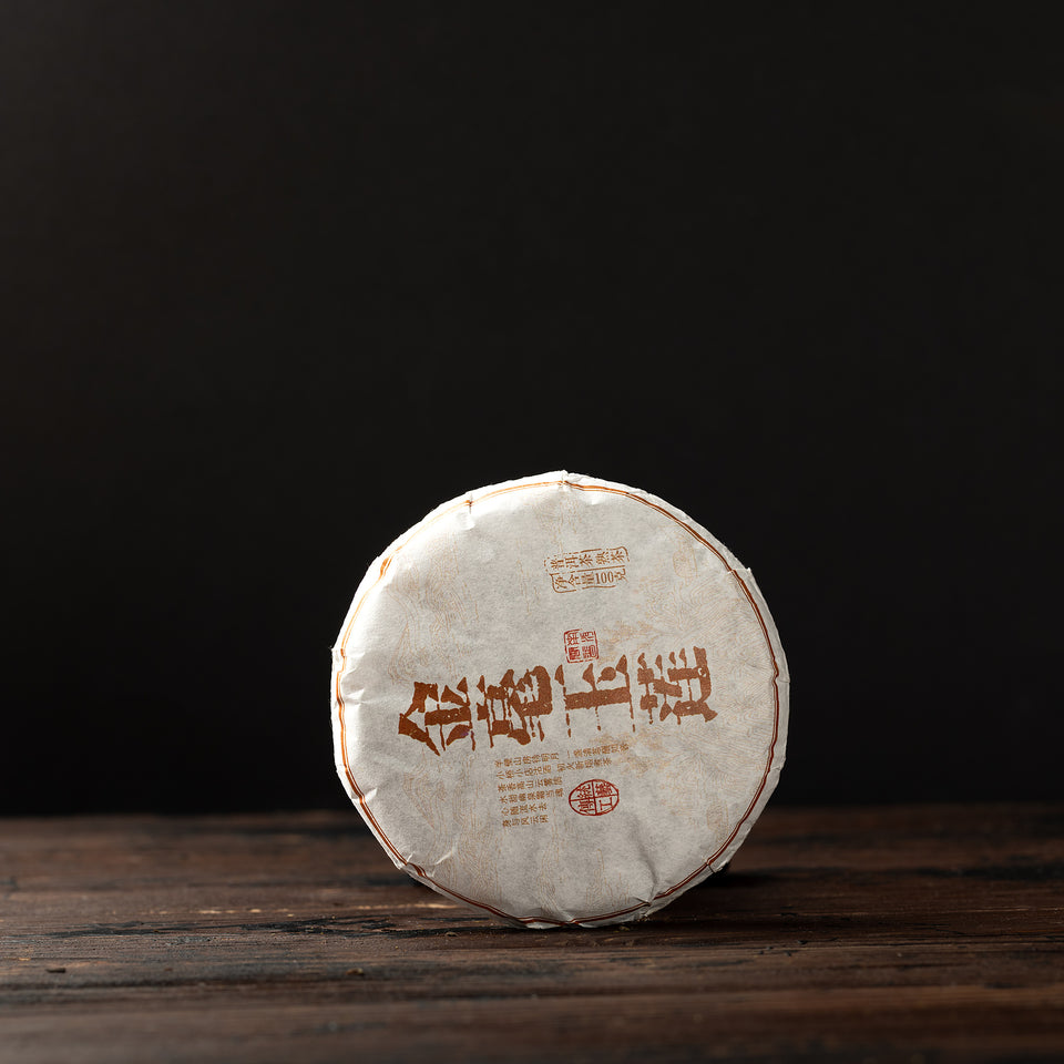 
Shou Pu-Erh Tee "Yu Lian", 2019, aus Yunnan Bild 6