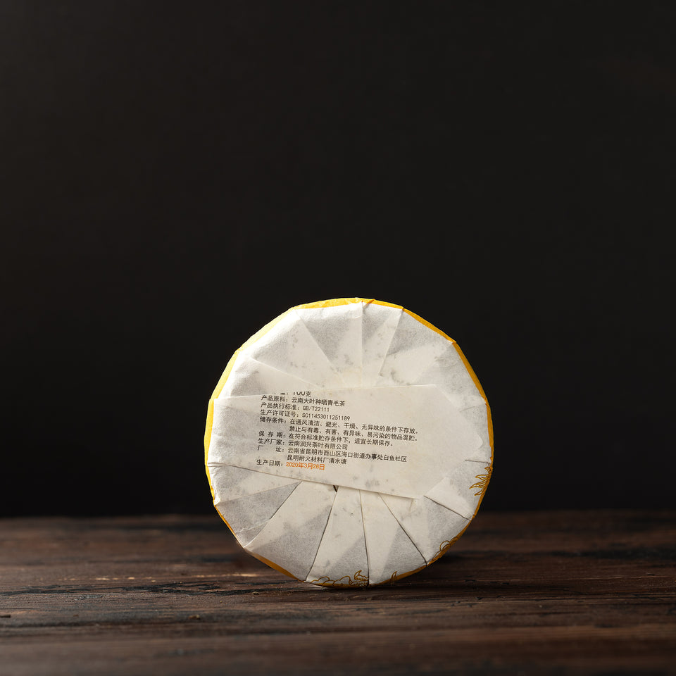 
Sheng Pu-Erh Tee „Ban Zhang Golden Liqueur“, 2020, aus Yunnan Bild 5