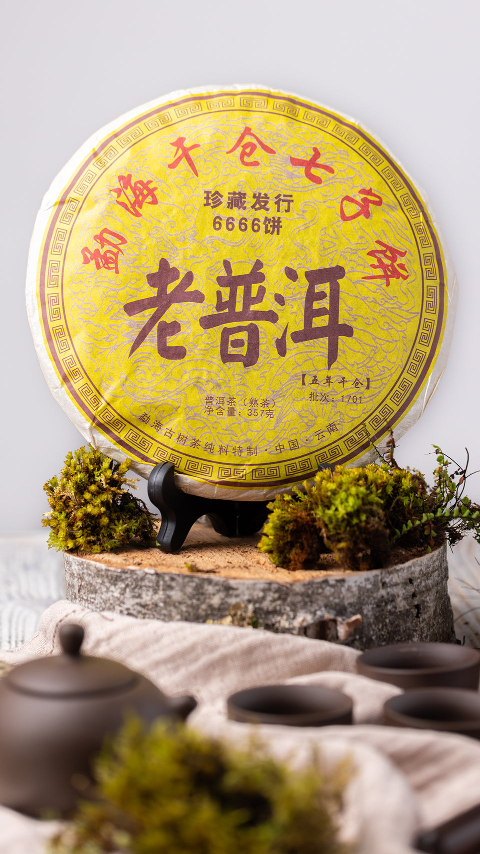 
Fortgeschrittenes Shou Pu-Erh-Bundle  Bild 6