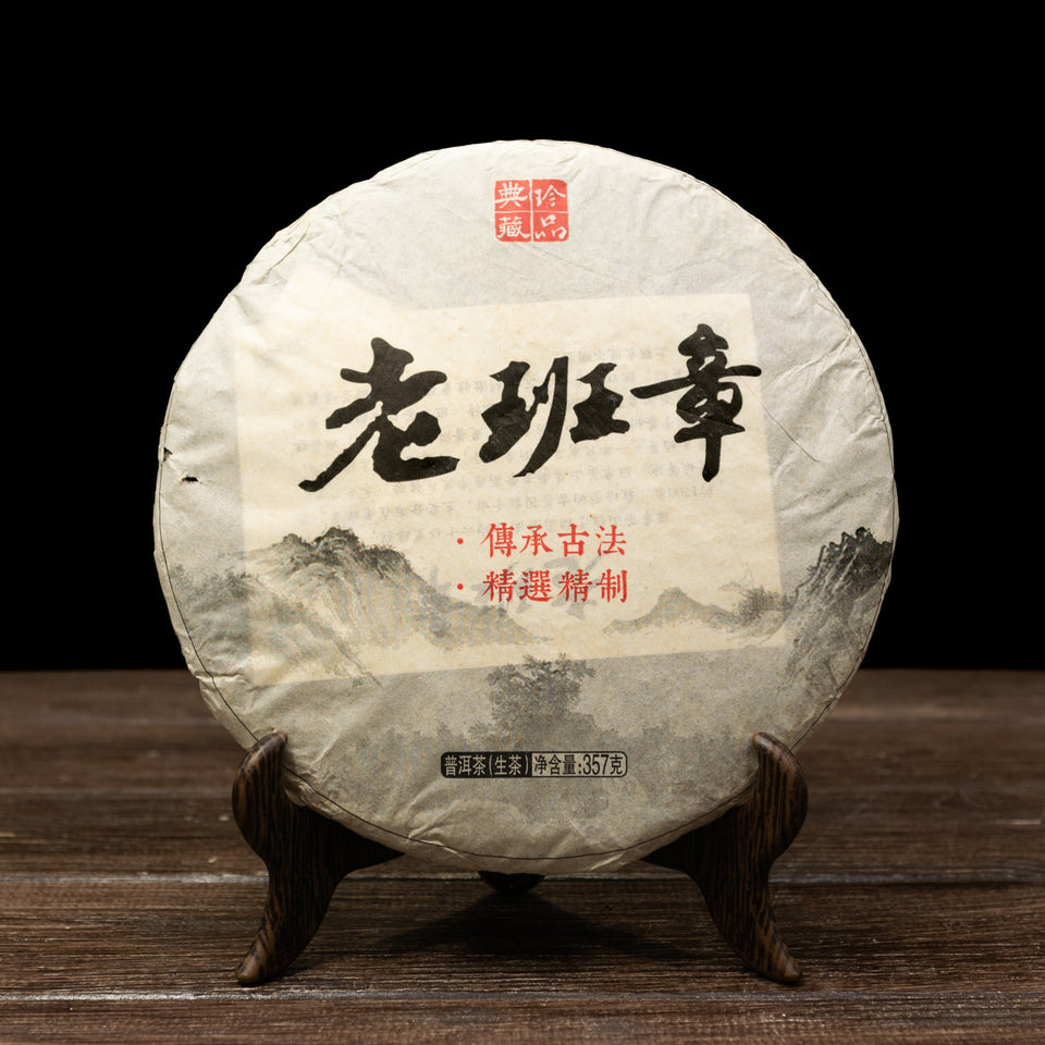 
Pu-Erh-Entdeckungspaket: 10 Arten von Shou- und Sheng-Pu-Erh  Bild 13