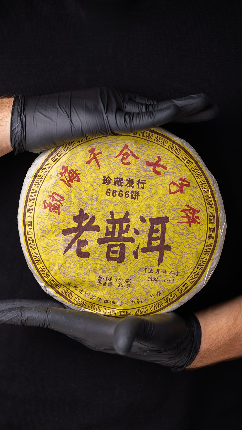 
Fortgeschrittenes Shou Pu-Erh-Bundle  Bild 8