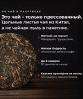 Xi Gui Gu Shu, 2021 – Инфографика: Это чай, только прессованный (RU)