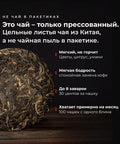 Yi Wu Wan Gong, 2021 – Инфографика: Это чай, только прессованный (RU)