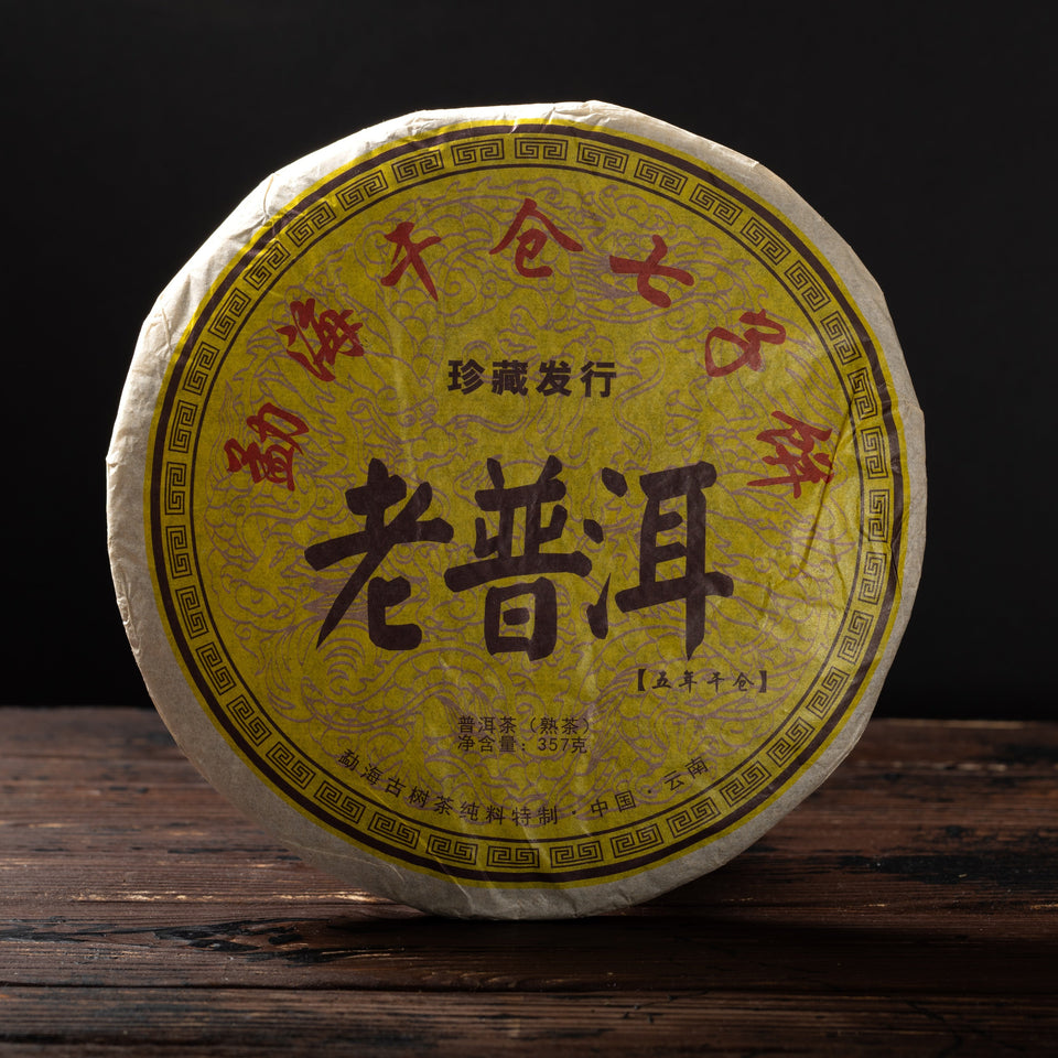 
Shou Pu-erh Tee „Sihu Rezept 6666“, 2008, aus Yunnan Bild 1