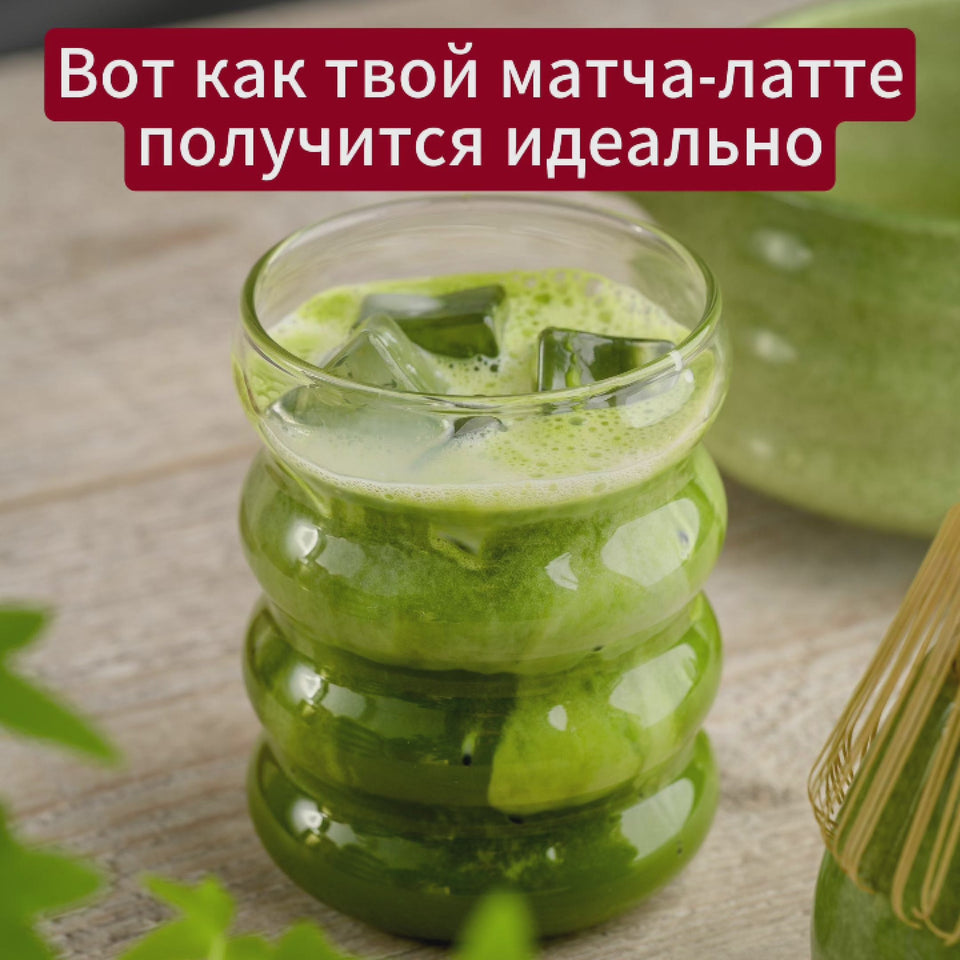 Видео приготовления: как идеально приготовить матча-латте – органическая матча шаг за шагом (RU)