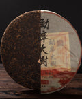 Mengku Big Tree, 2011 – Shou Pu-Erh Kuchen, halb unverpackt, halb im Wrapper