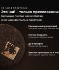 Mengku Big Tree, 2011 – Инфографика: Это чай, только прессованный (RU)